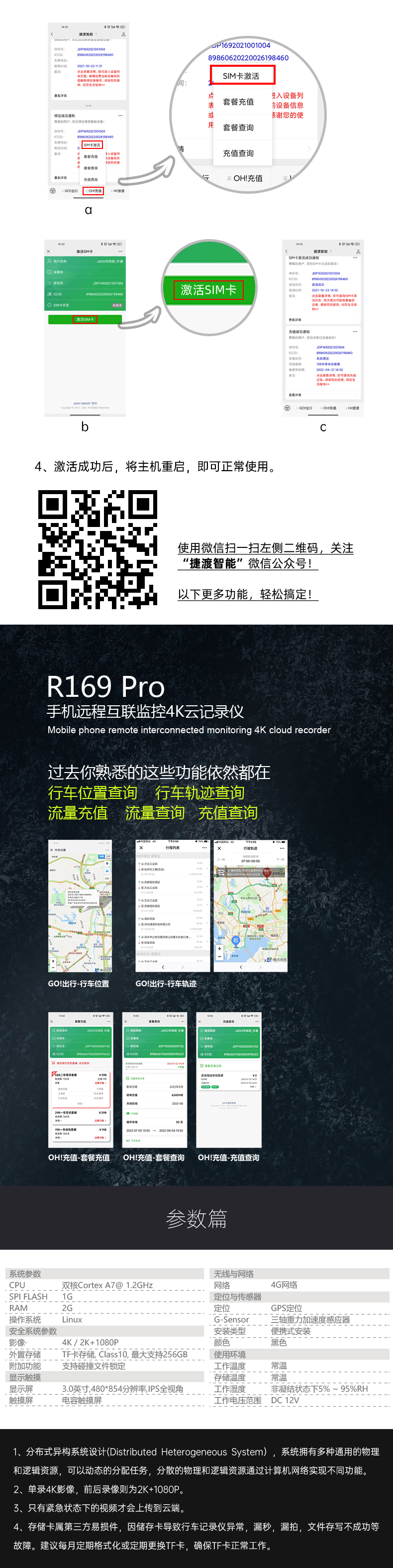 R169Pro寶描V2_20220802_05.jpg